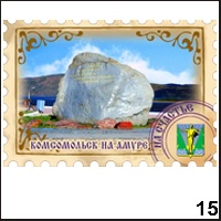 Магнит Комсомольск- на- Амуре (марка)