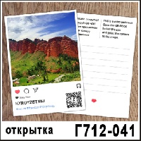Г712-041