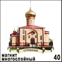 Магнит Стрежевой (Стрежевой)_1