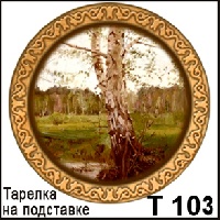 Березовая роща (тропа)_1