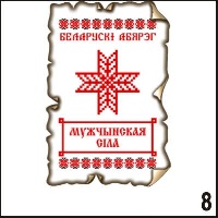 Магнит Беларусь (винтаж)_1