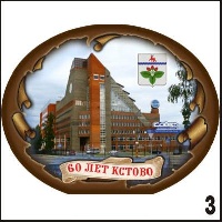 Магнит Кстово (овальн.)_1