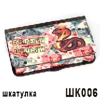 ШК006