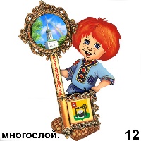 Магнит Соликамск (многосл.) (Кузя с ключом)