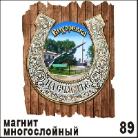 Г674-089