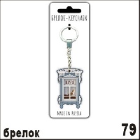 Г260-079
