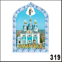 Магнит Смоленск (арка с колокольч.)_1