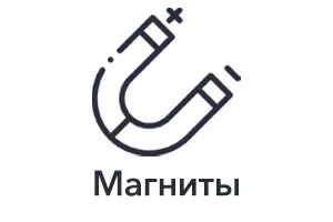 Магниты