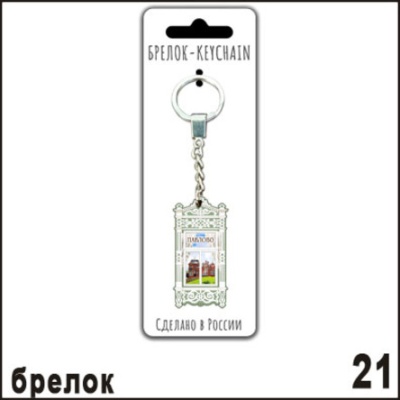 Г745-021