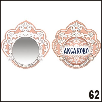 Г526-062