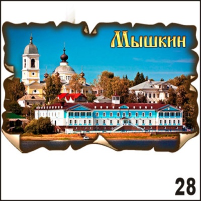 Г236-028