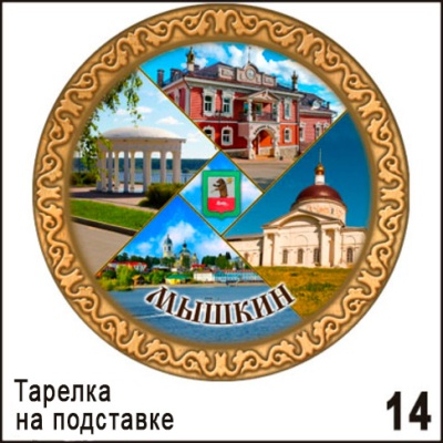 Г236-014