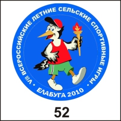 Магнит Елабуга (круглый)_1