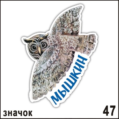 Г236-047