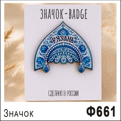 Ф661