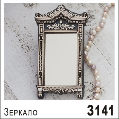 З141-2