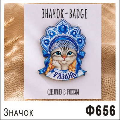 Ф656