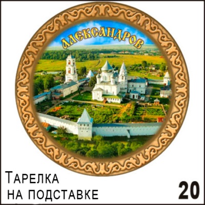 Г272-020