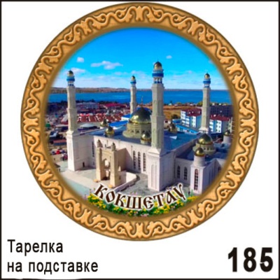 Г66-185