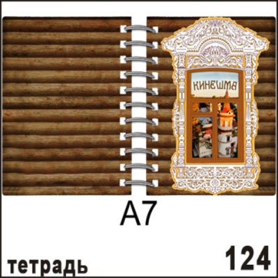 Г253-124