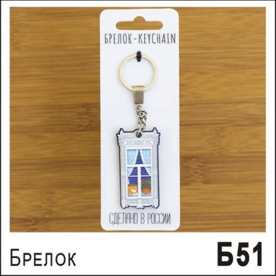 Б51