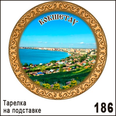 Г66-186