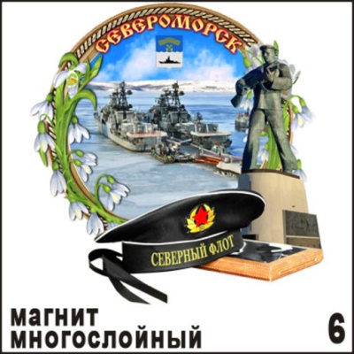 Г630-006