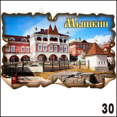 Г236-030