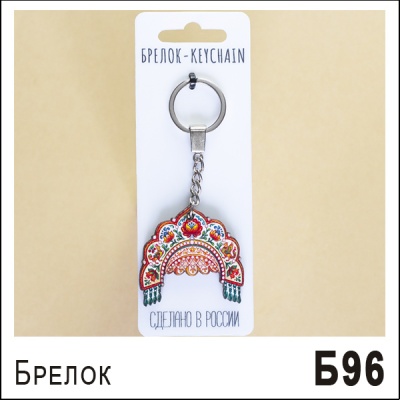 Б96