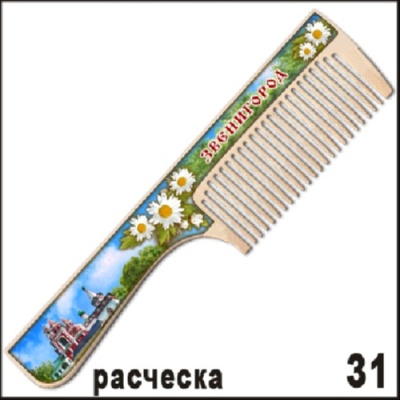 Расческа Звенигород_1
