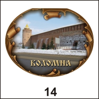 Магнит Коломна (овальн)_1