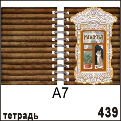 Г25-439