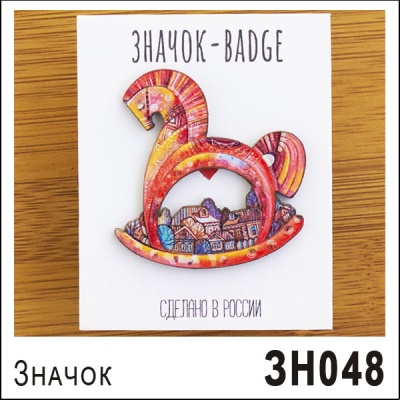 ЗН048