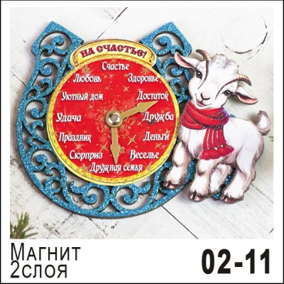 НГ27-02-011