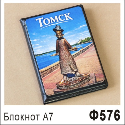 Ф576-3