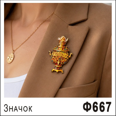 Ф667