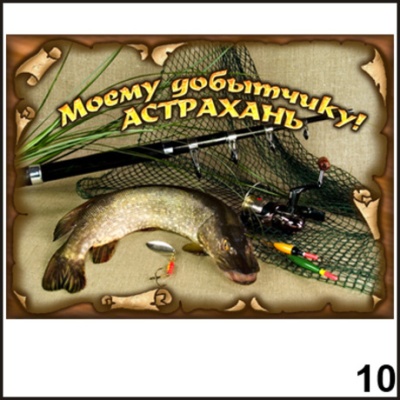 Магнит Астрахань_1