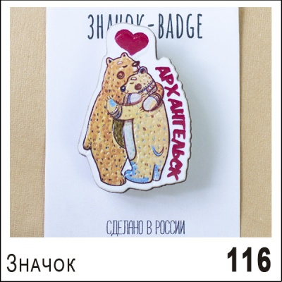 Г173-116