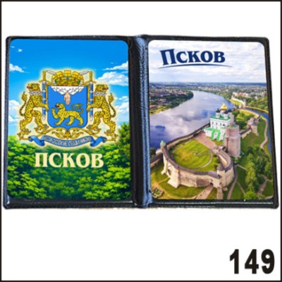 Г255-149