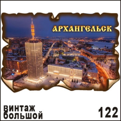 Г173-122