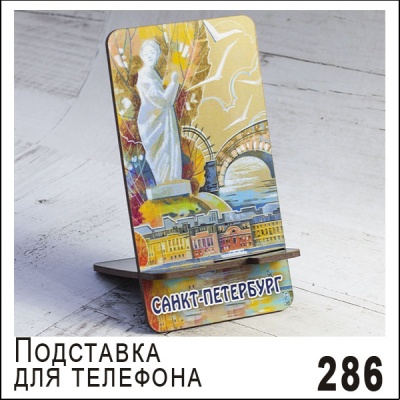 Г32-286