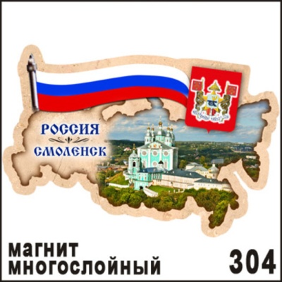 Магнит Смоленск (карта) (многослойный) _1