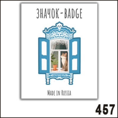 Г40-457