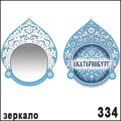 Г17-334