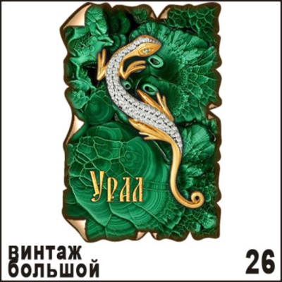 Г159-026