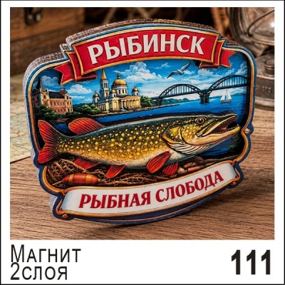 Г523-111