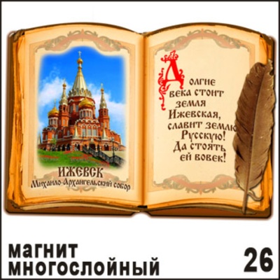 Г100-026