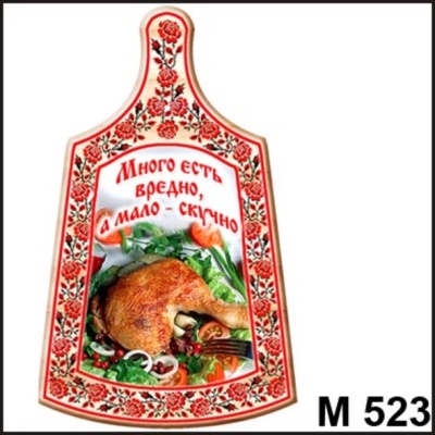 Доска Декоративная_1