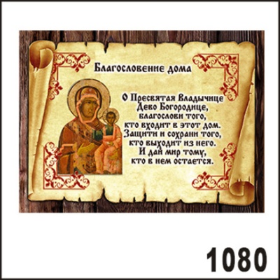 Смоленская Одигитрия_1