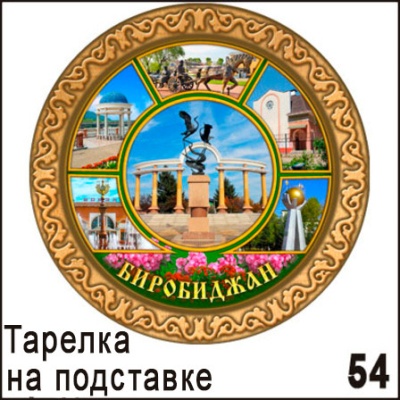 Г120-054